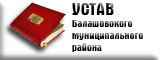 Устав